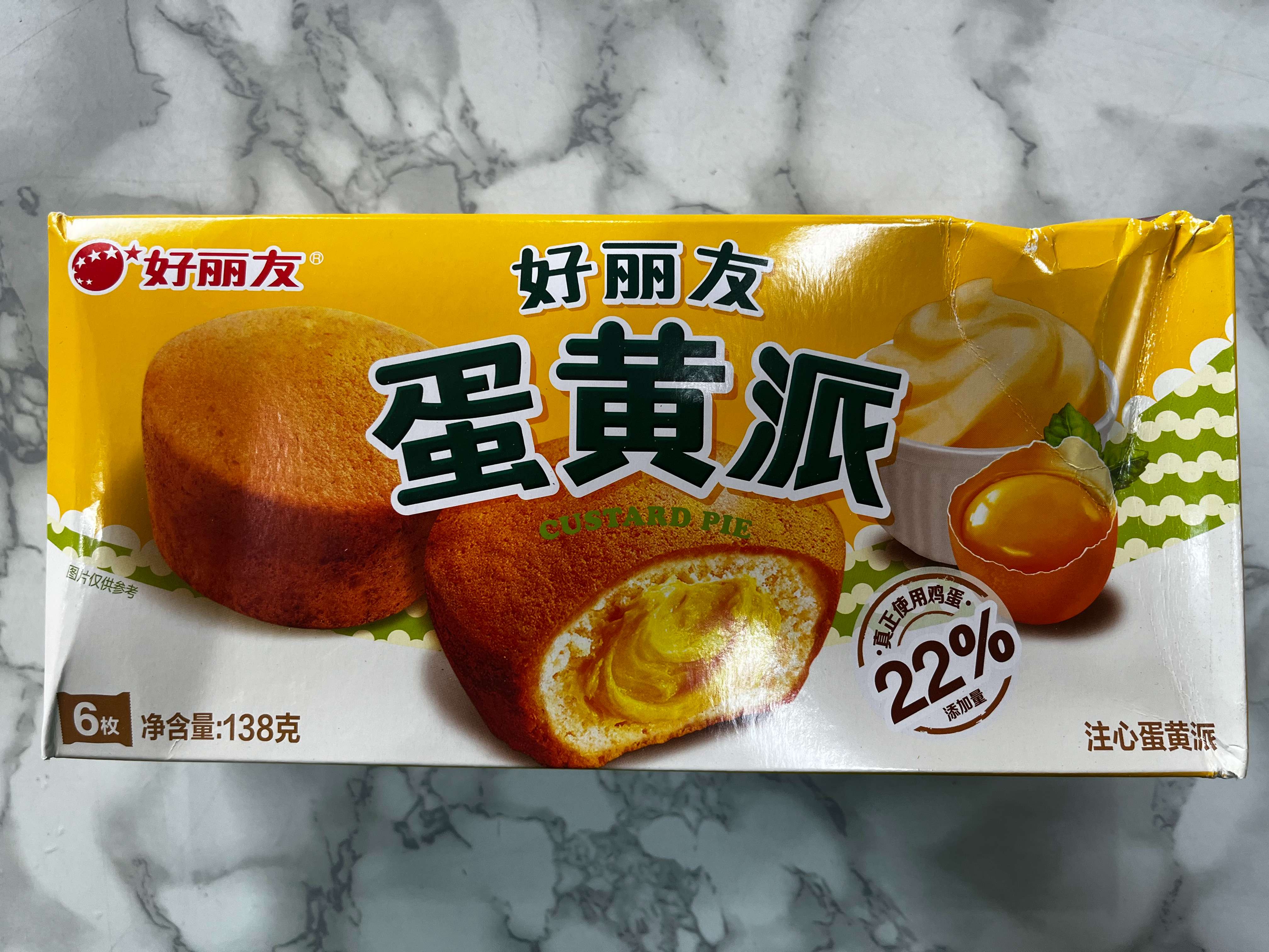 好丽友注心蛋黄派138g