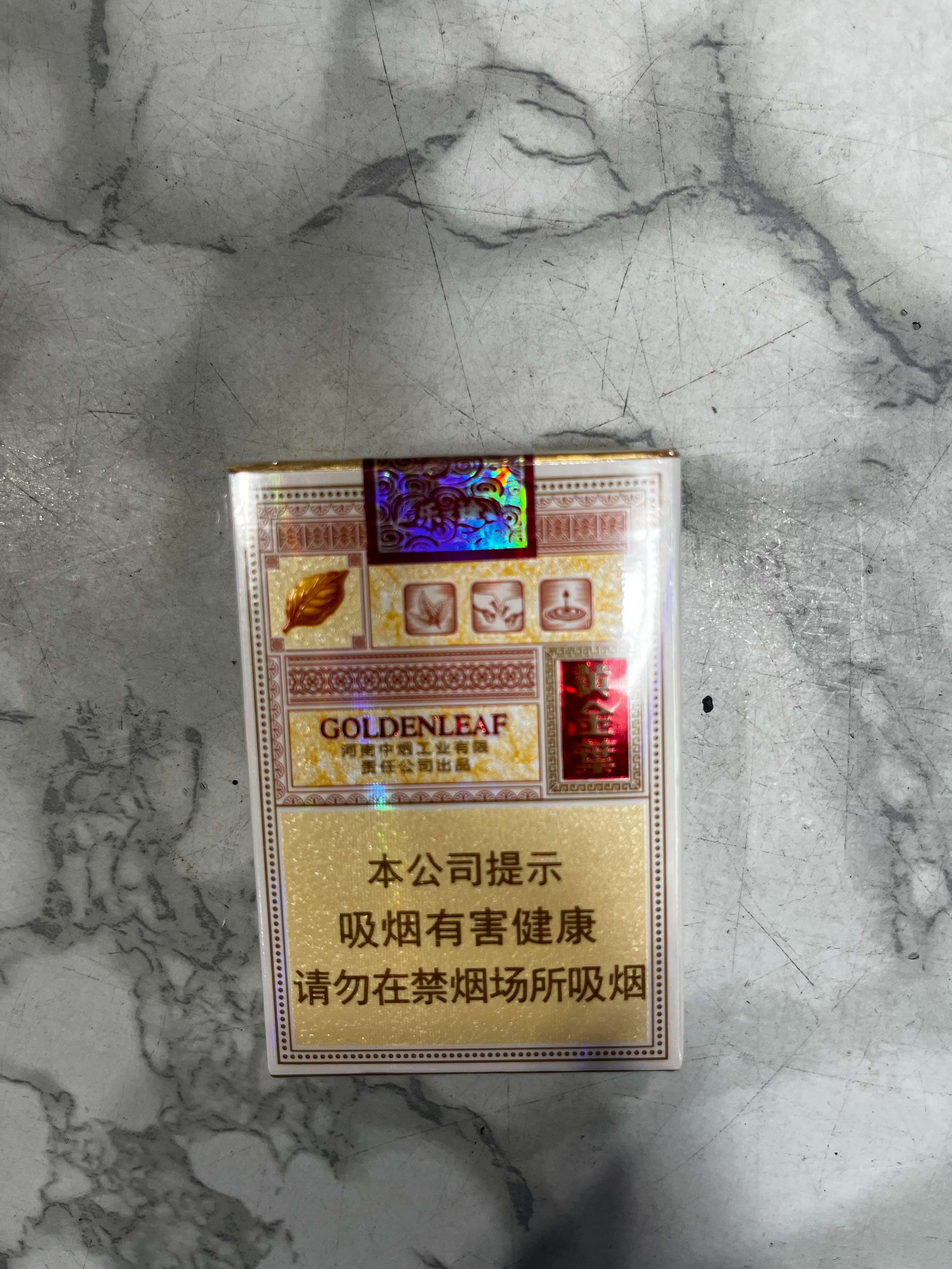 黄金叶（黄色包装）过滤嘴香烟