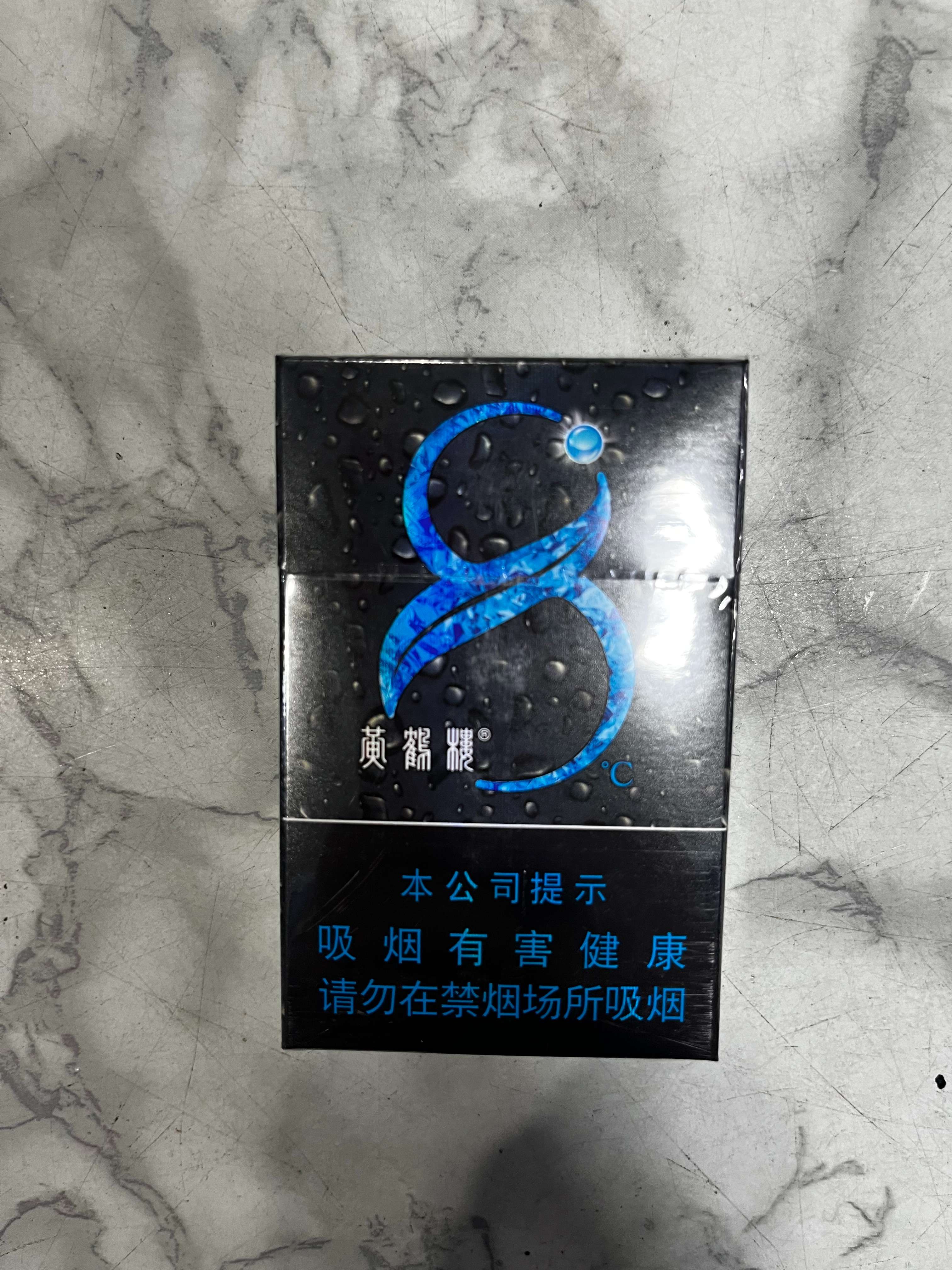 黄鹤楼黑色包装过滤嘴香烟