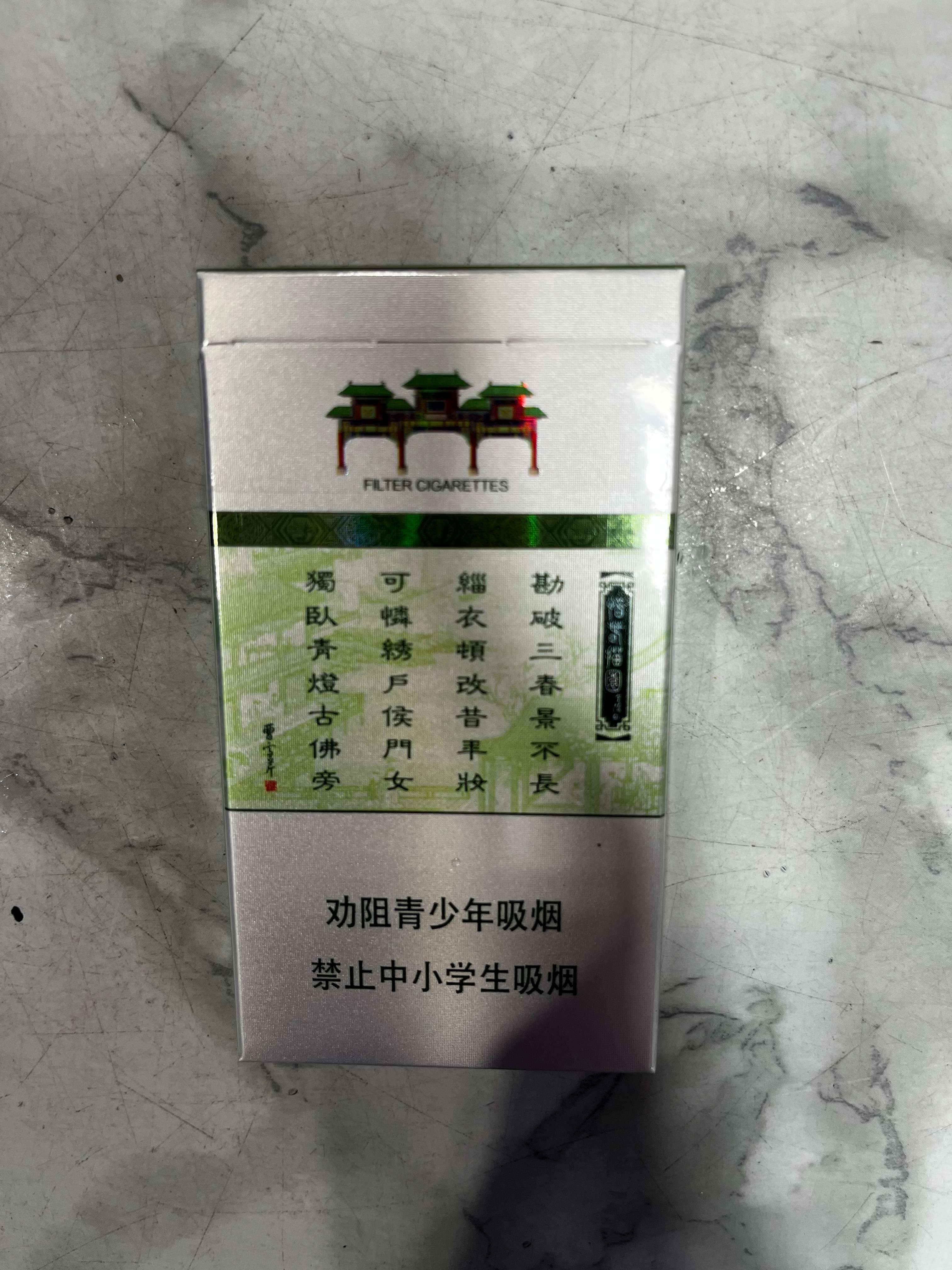煊赫门过滤嘴香烟