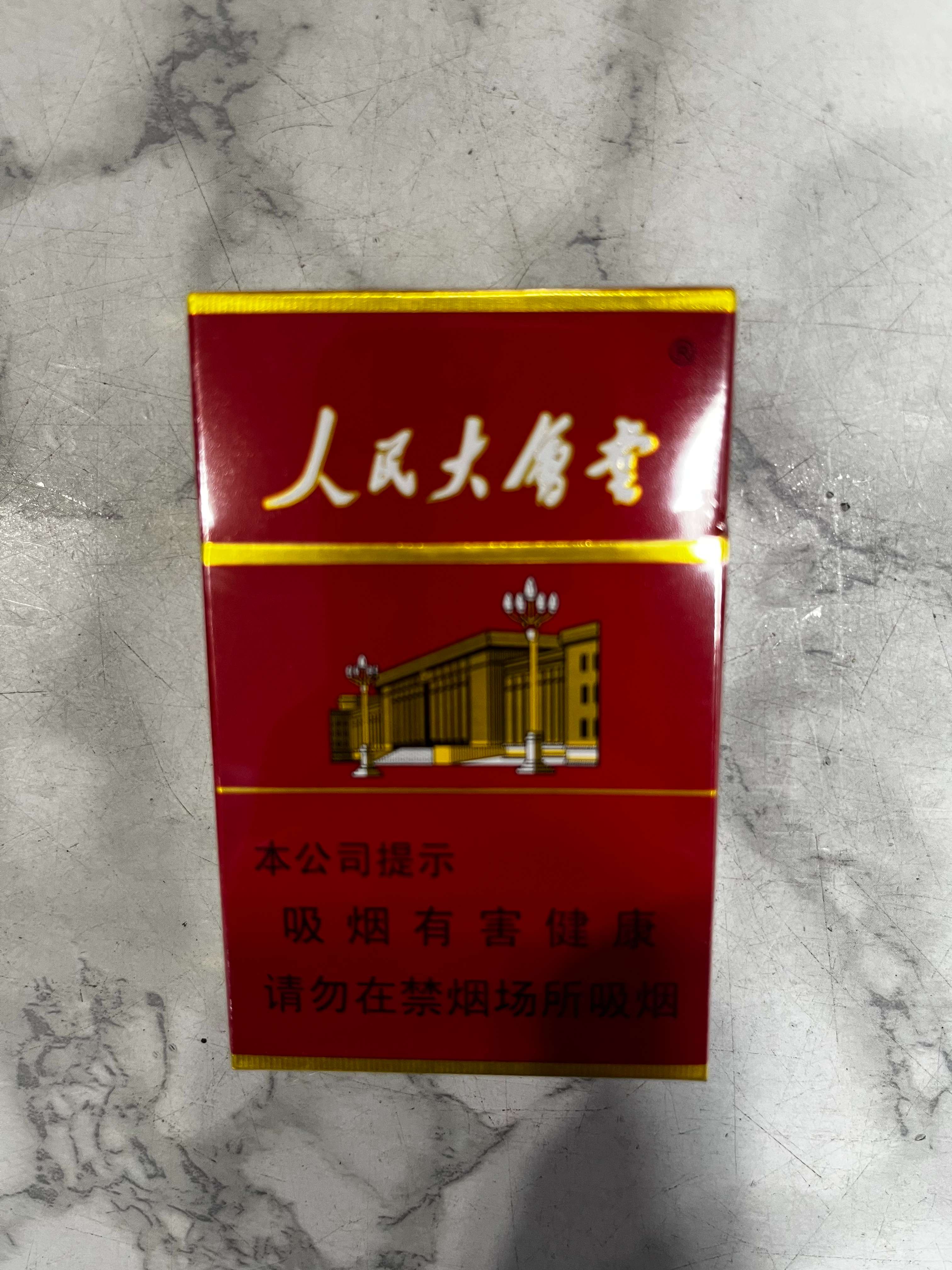 人民大会堂过滤嘴香烟