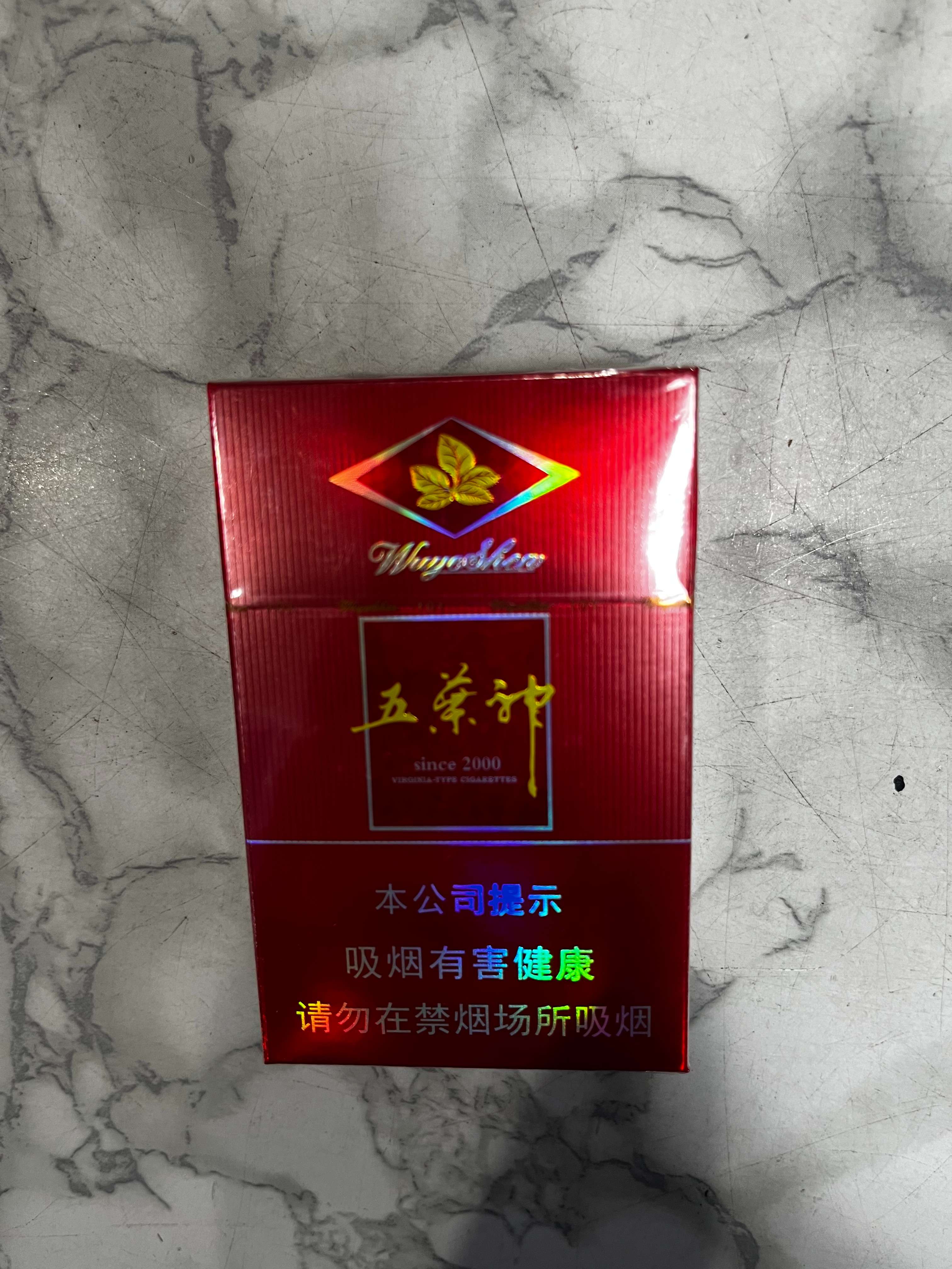 五叶神过滤嘴香烟