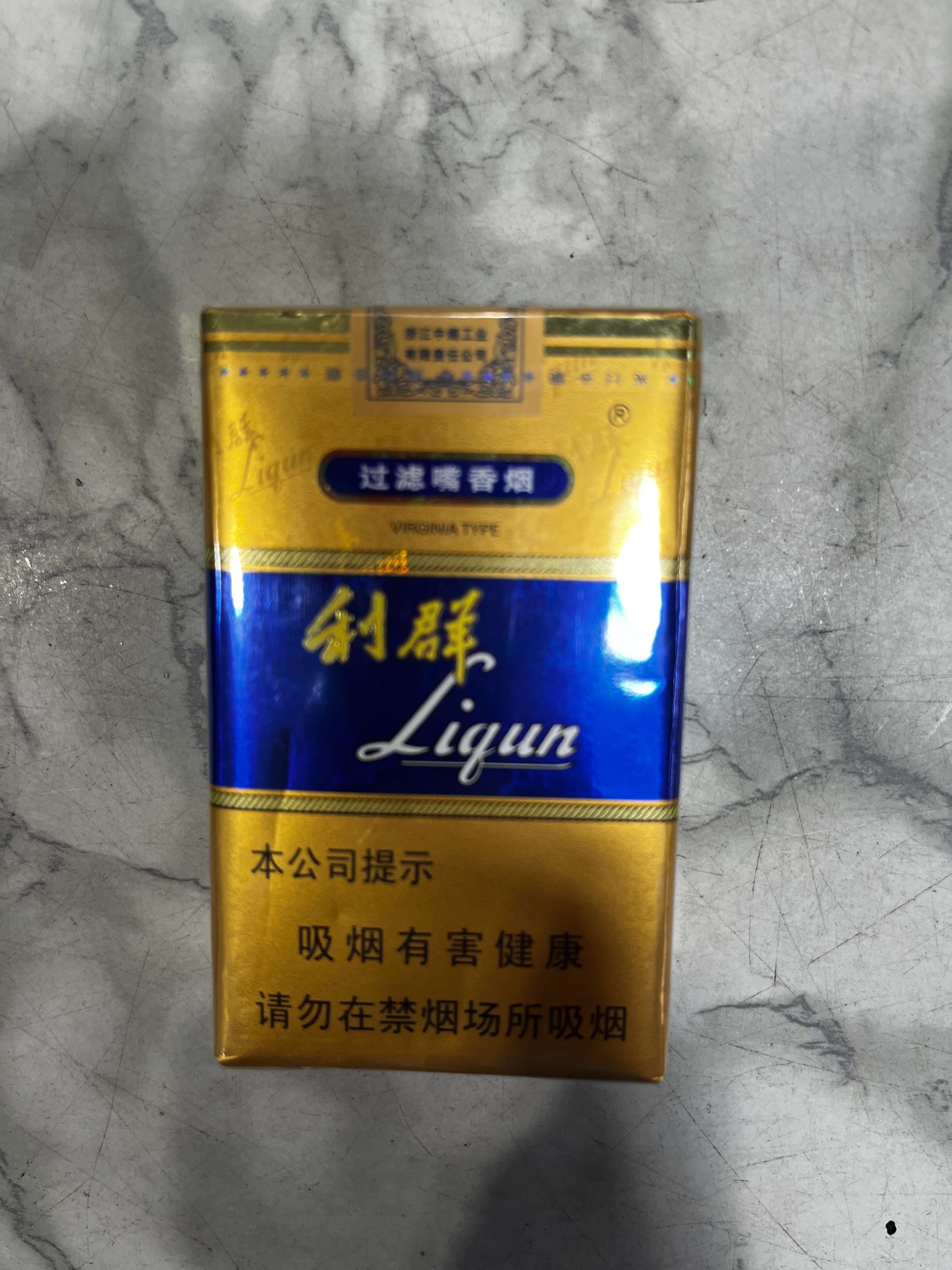 利群金黄色过滤嘴香烟（软包装）