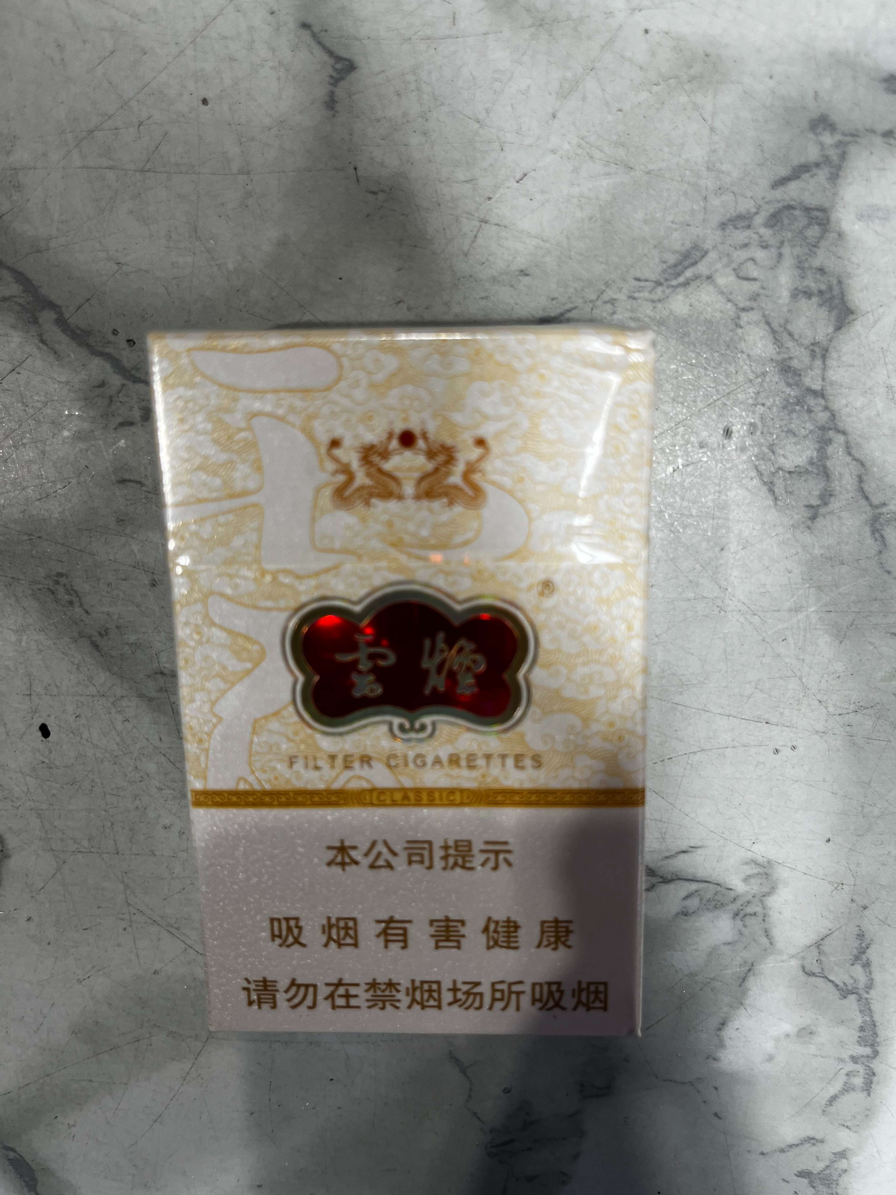 云烟（白）过滤嘴香烟