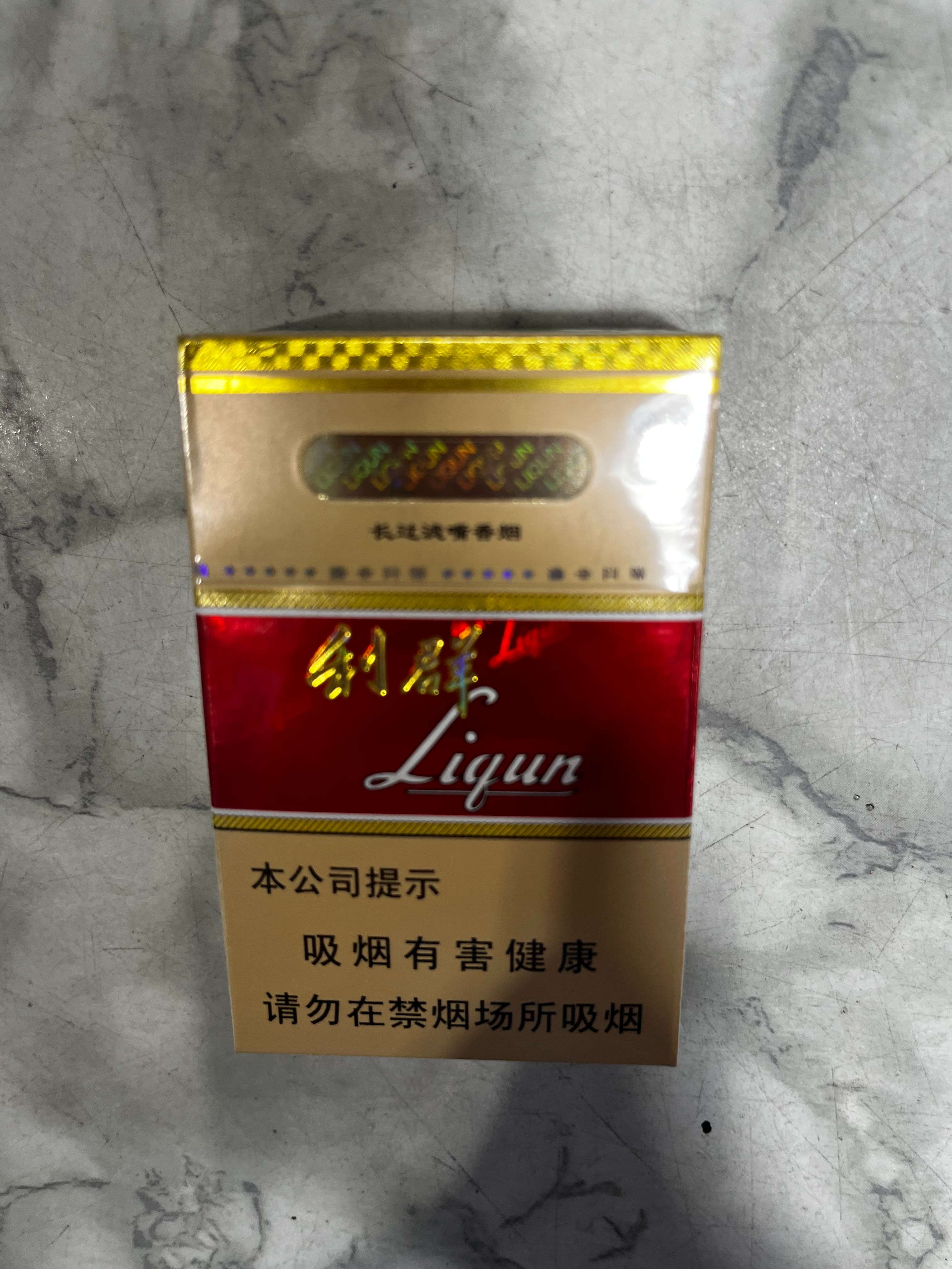 利群金黄色过滤嘴香烟