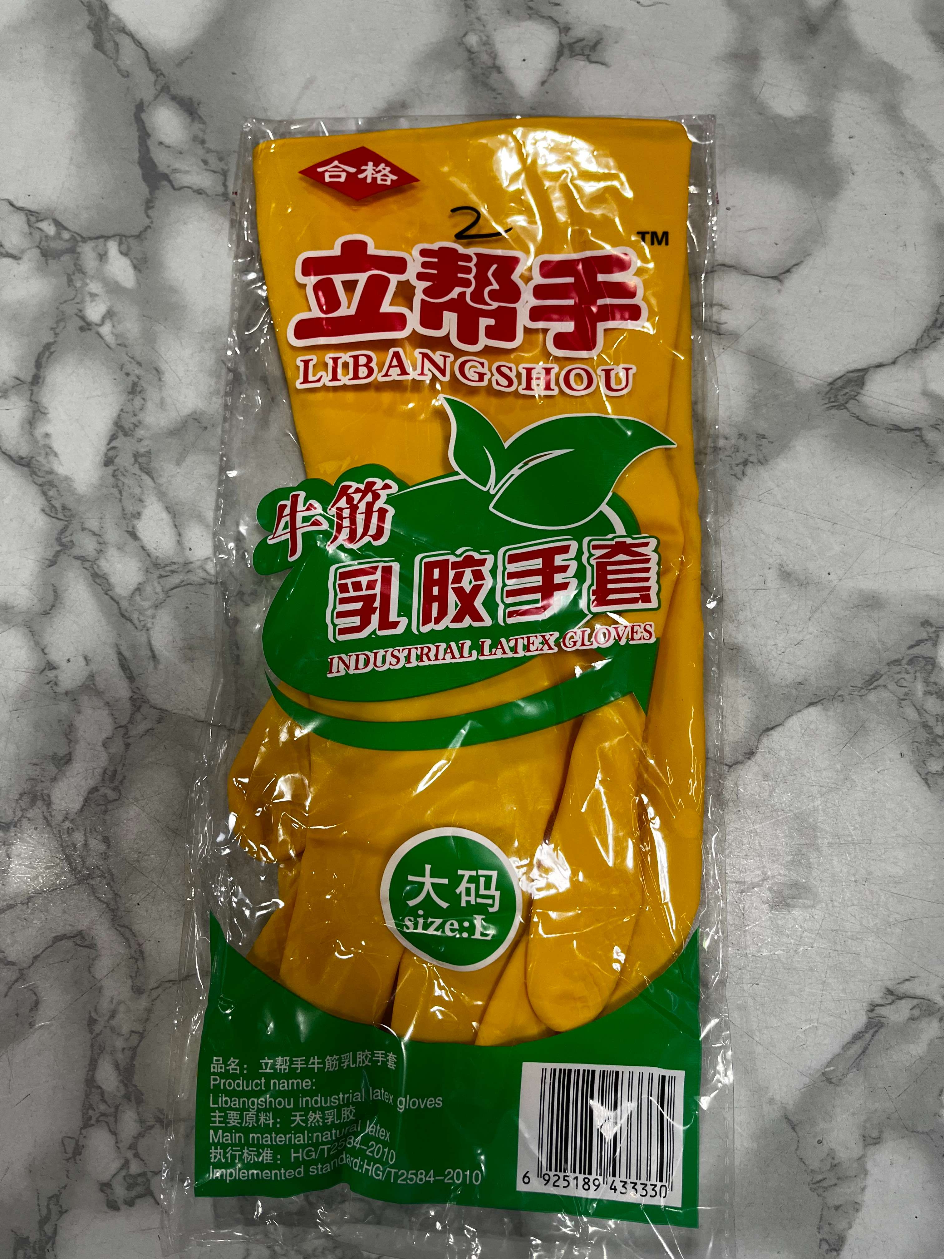 立帮手牛筋乳胶手套大码