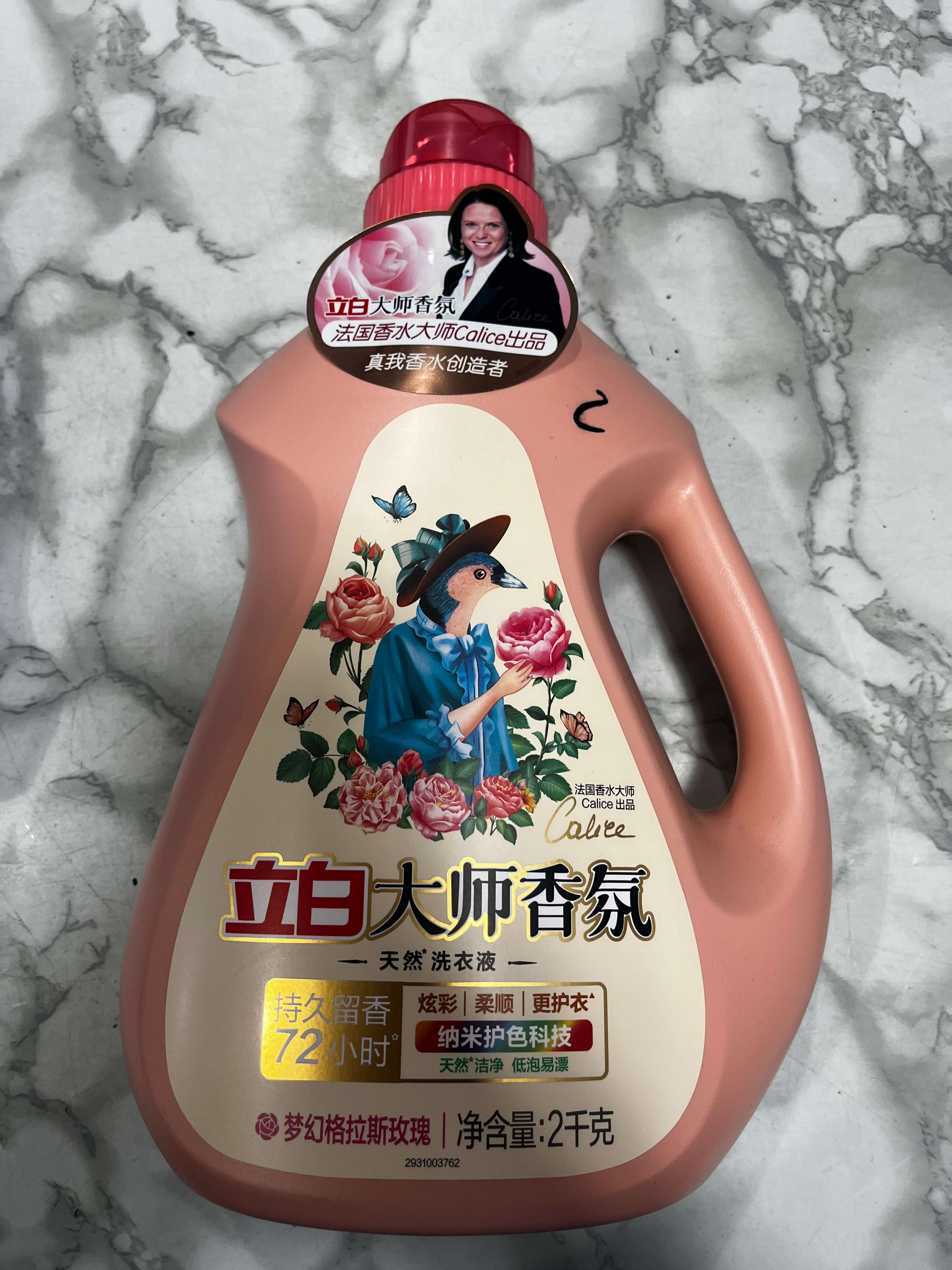 立白大师香氛天然洗衣液2kg