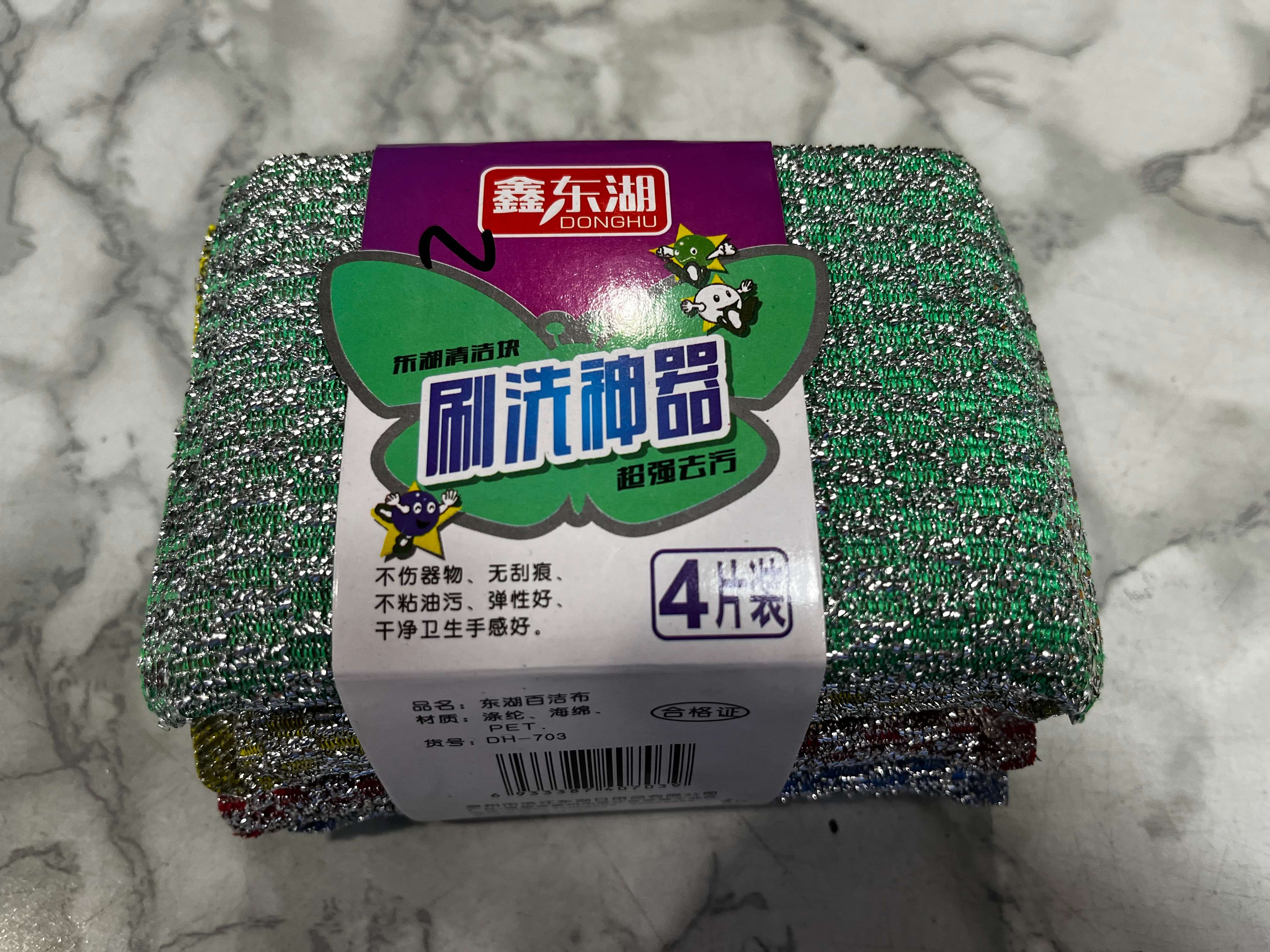 鑫东湖超强去污清洁块4片装