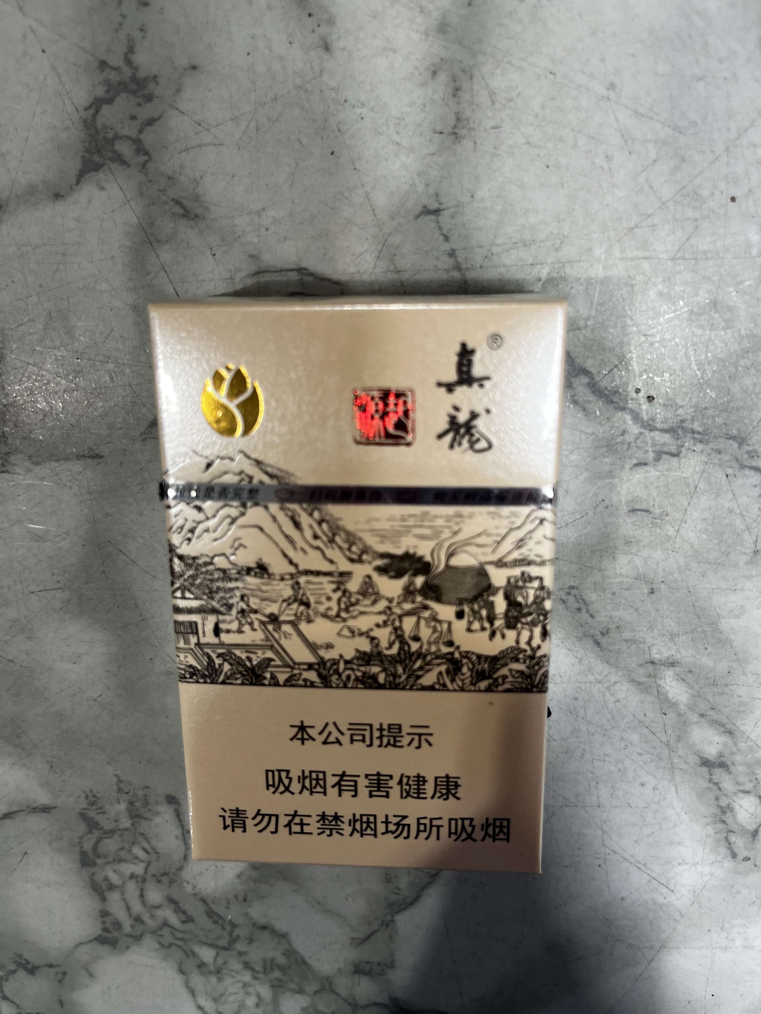 真龙过滤嘴香烟