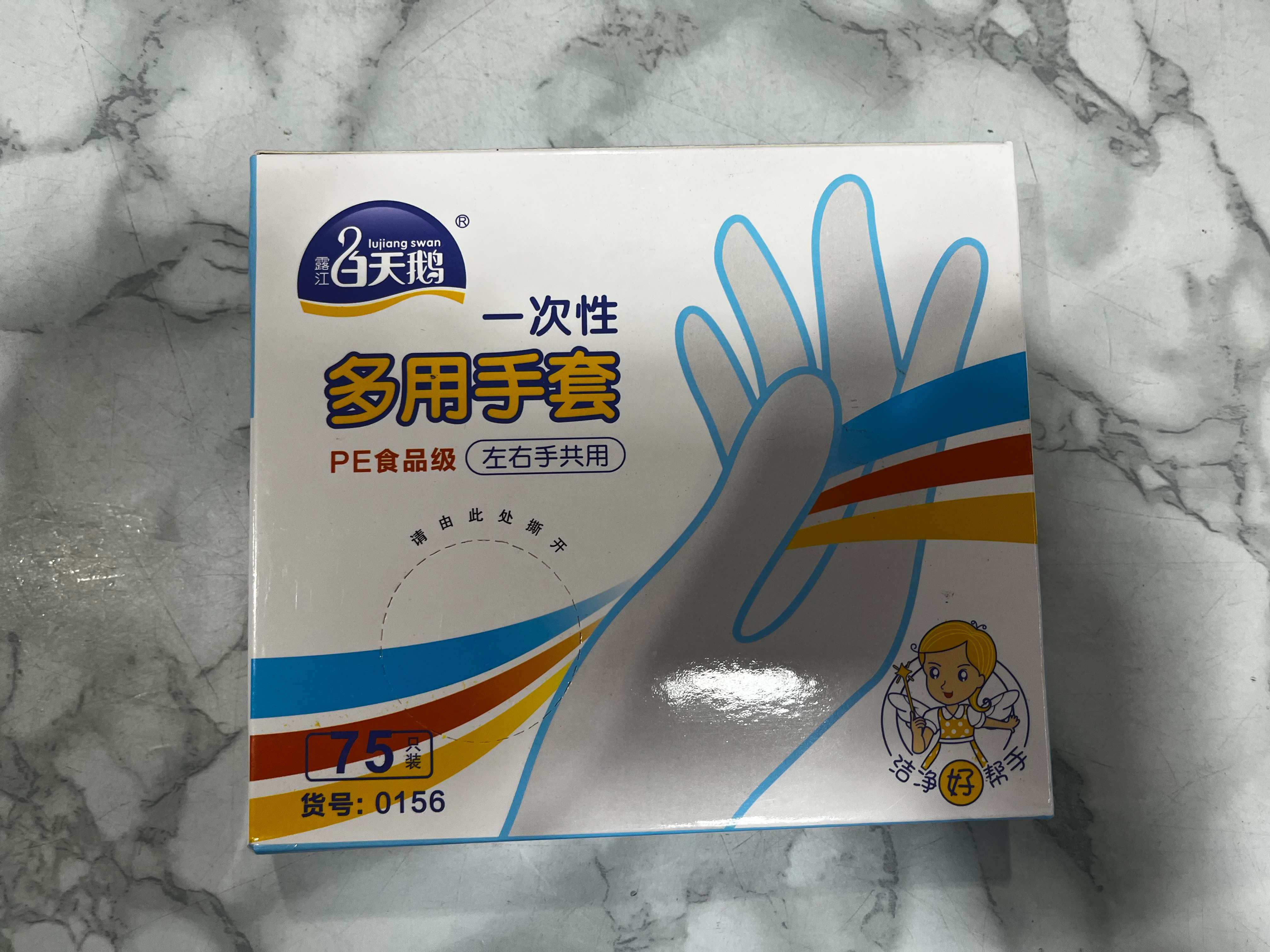 白天鹅PE食品级一次性多用手套（左右手共用）
