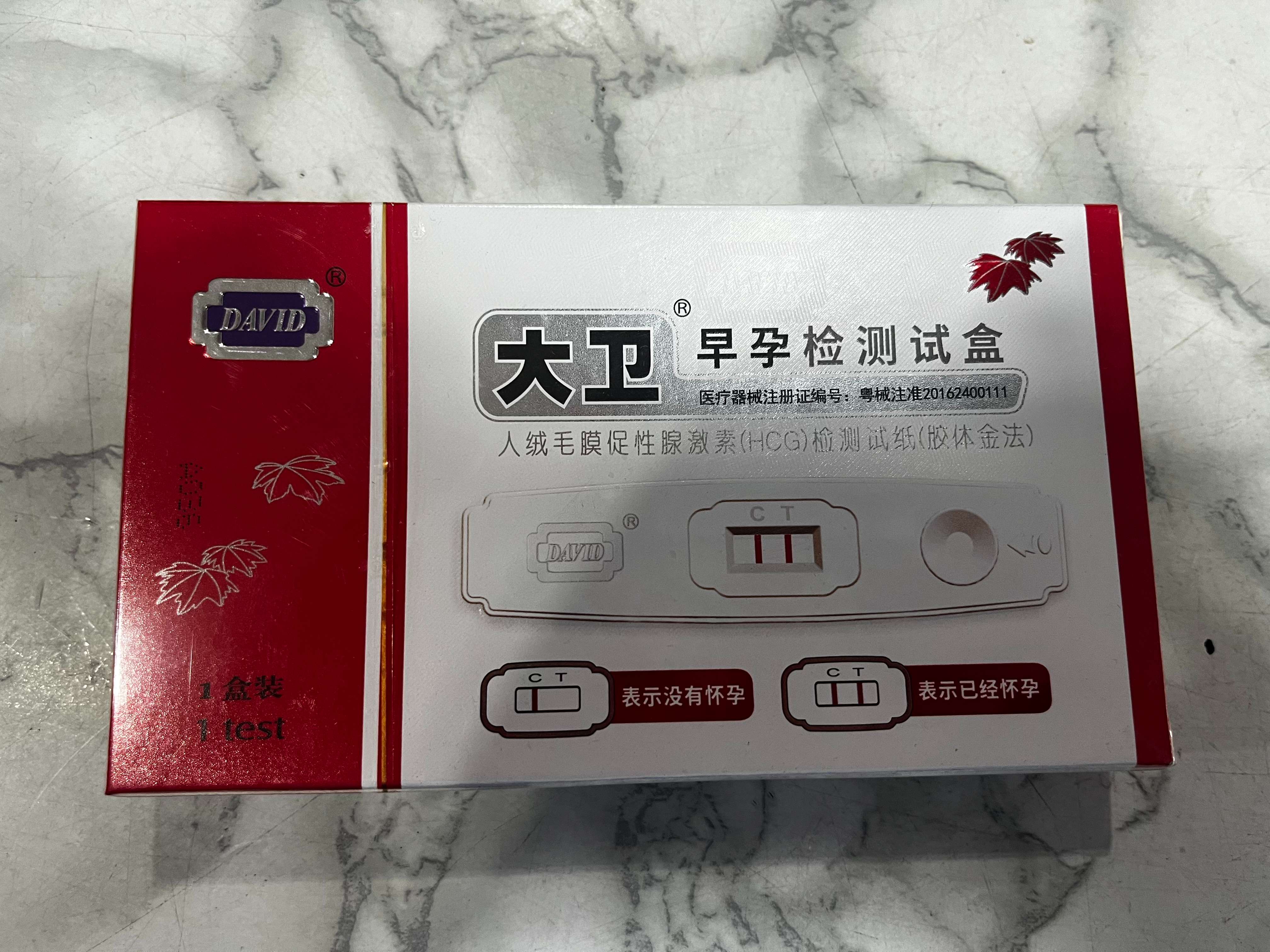 大卫早孕检测试盒