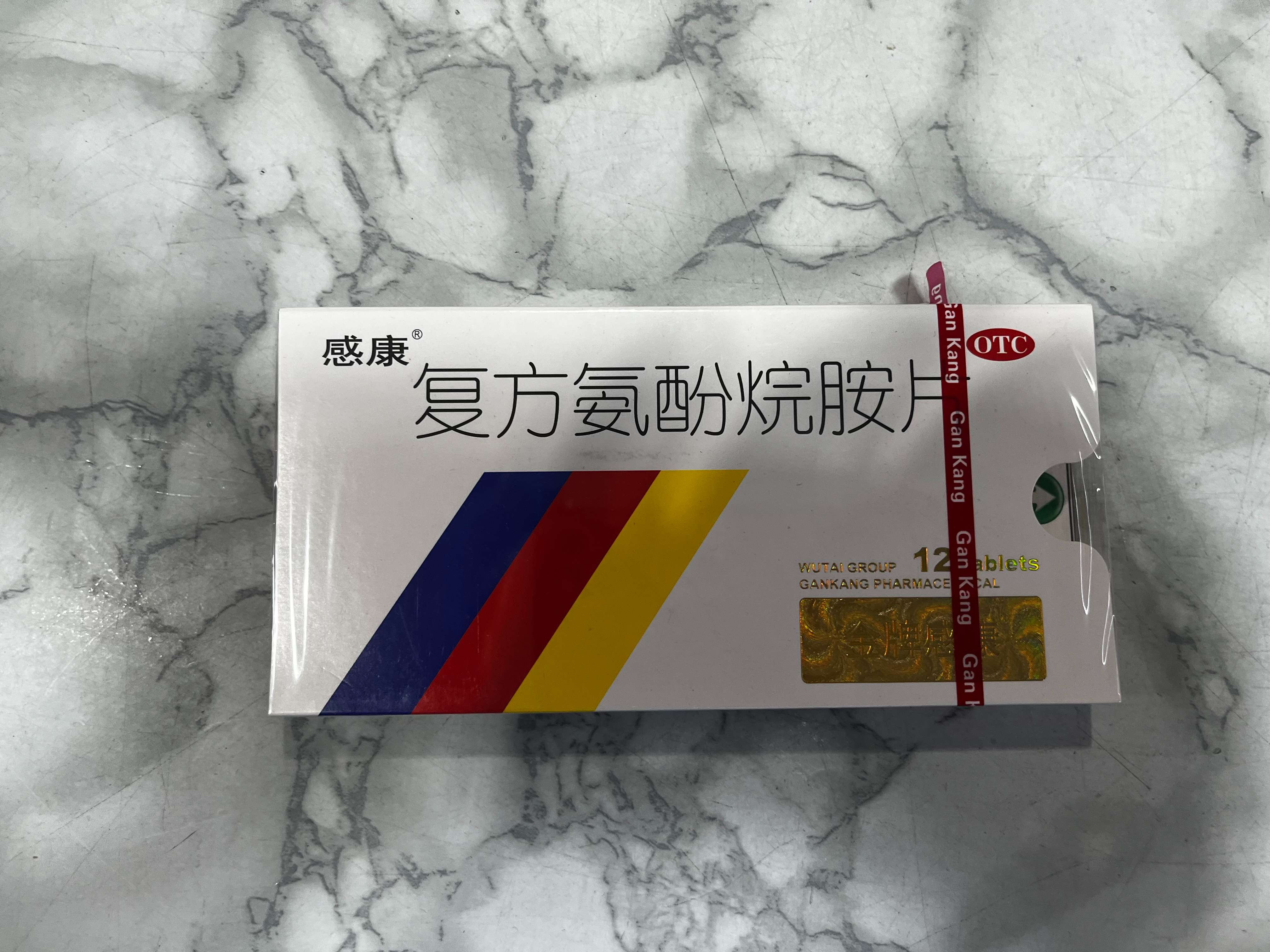 感康复方氨酚烷胺片12粒装（OTC）