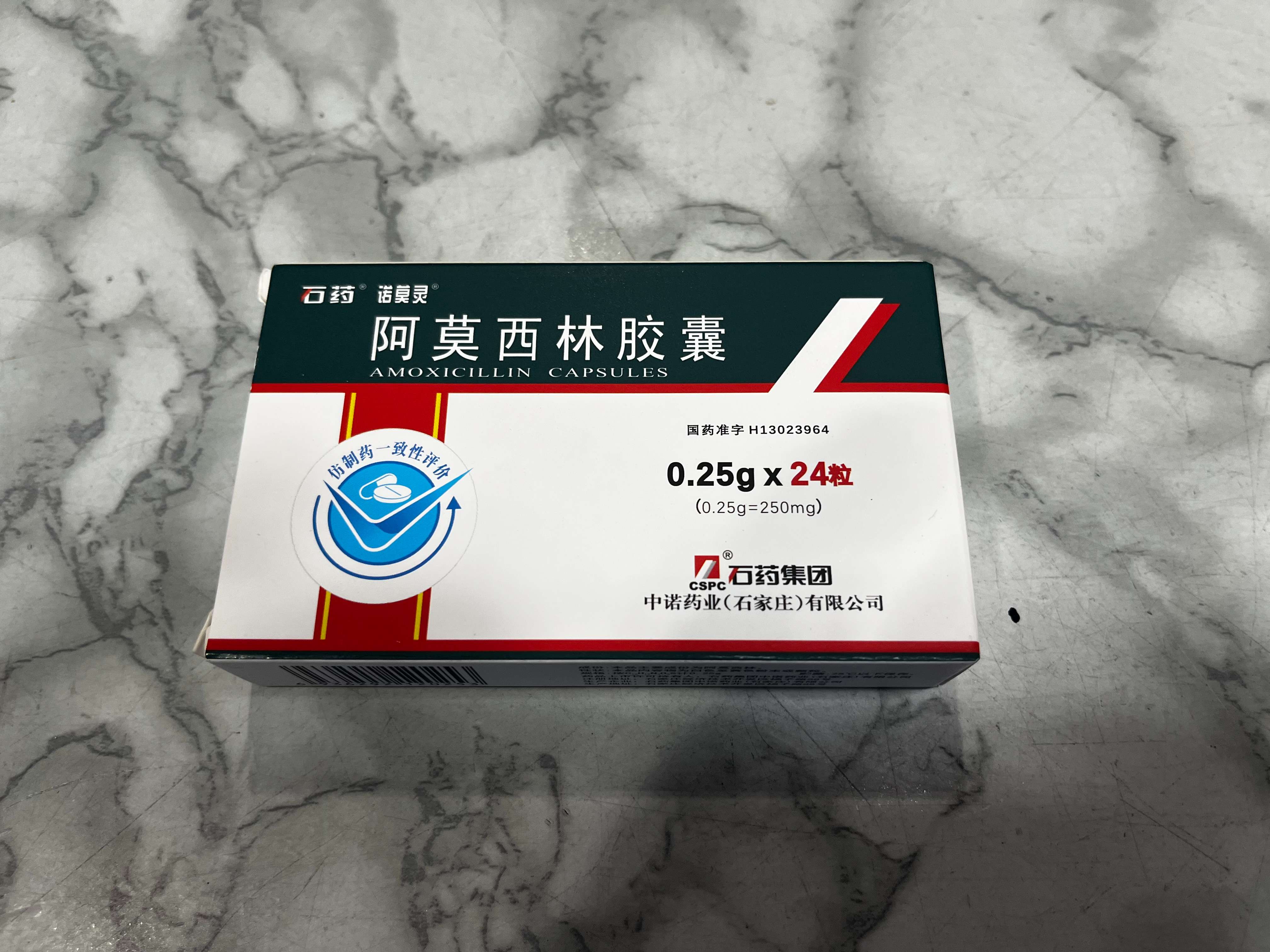 石药阿莫西林胶囊250mgx24粒