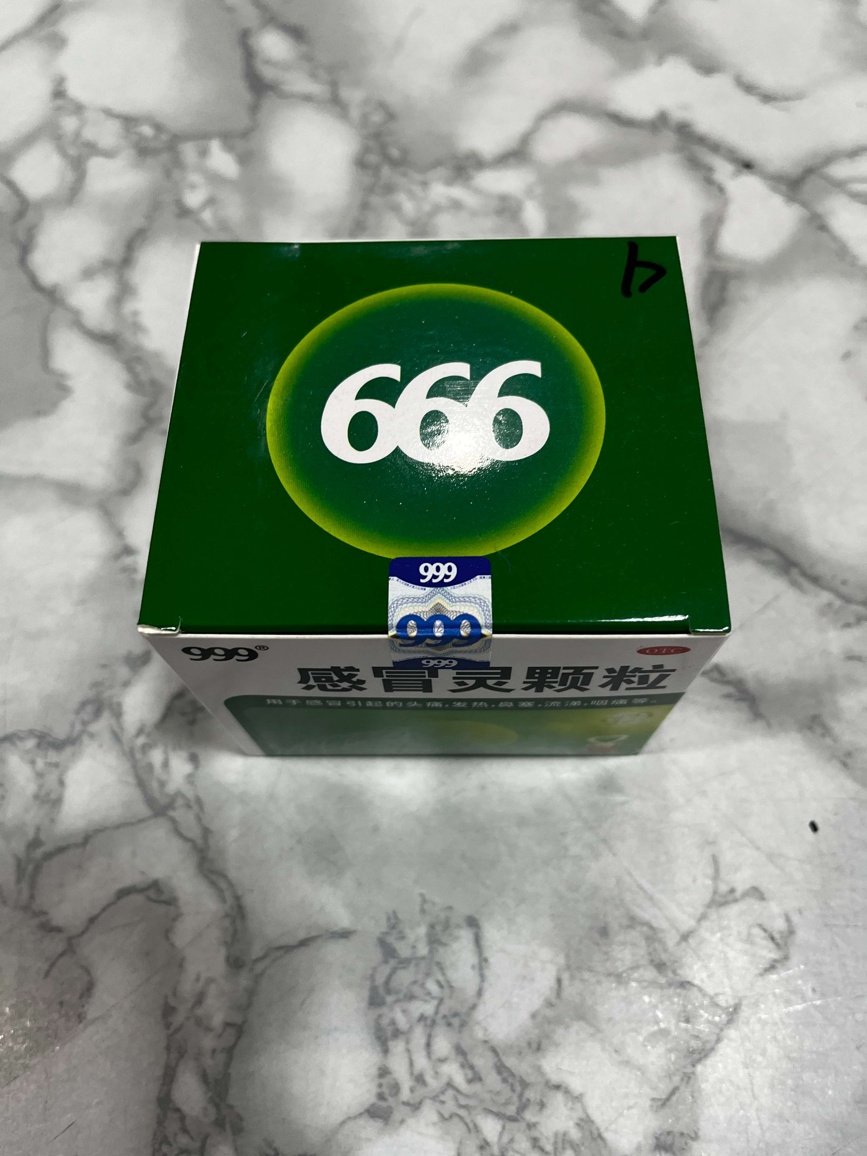 999牌感冒灵颗粒（OTC）