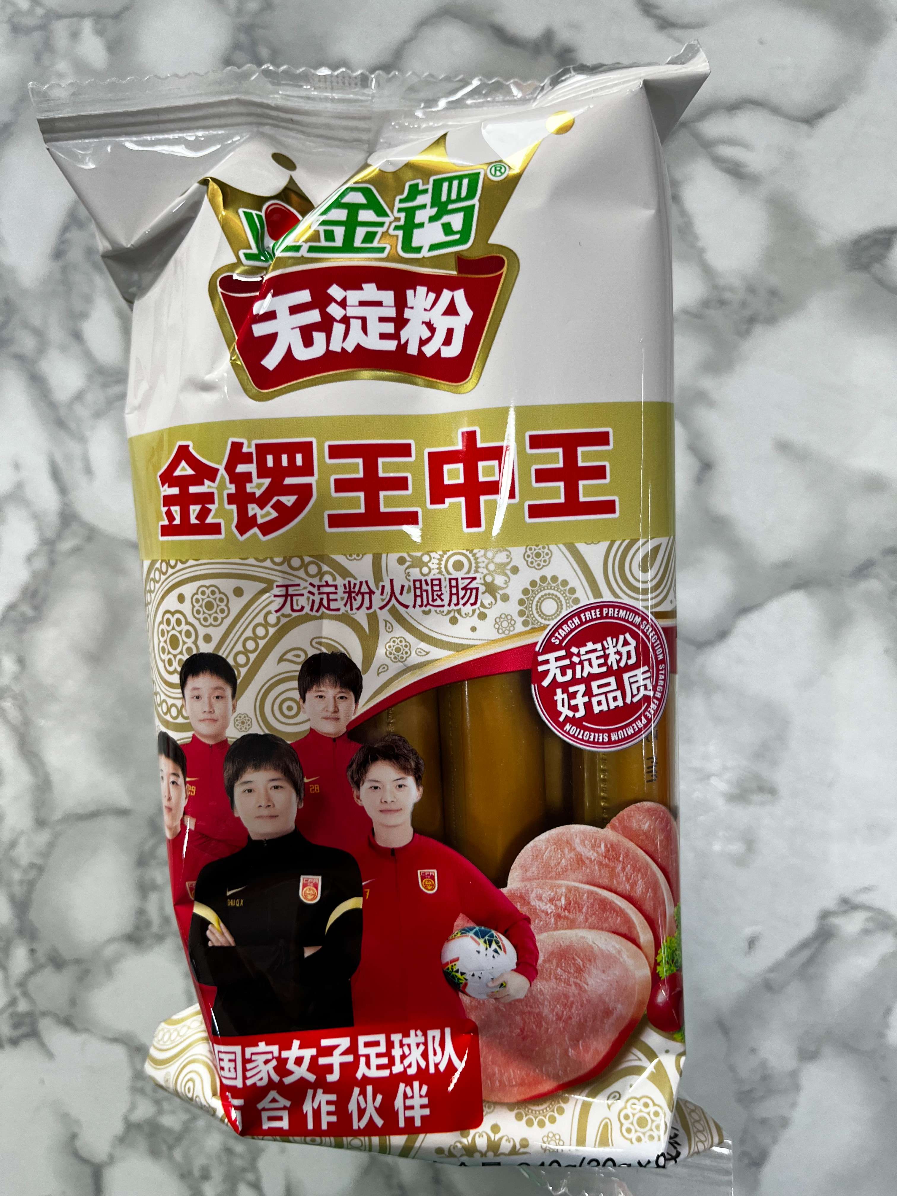 金锣王中王无淀粉火腿肠