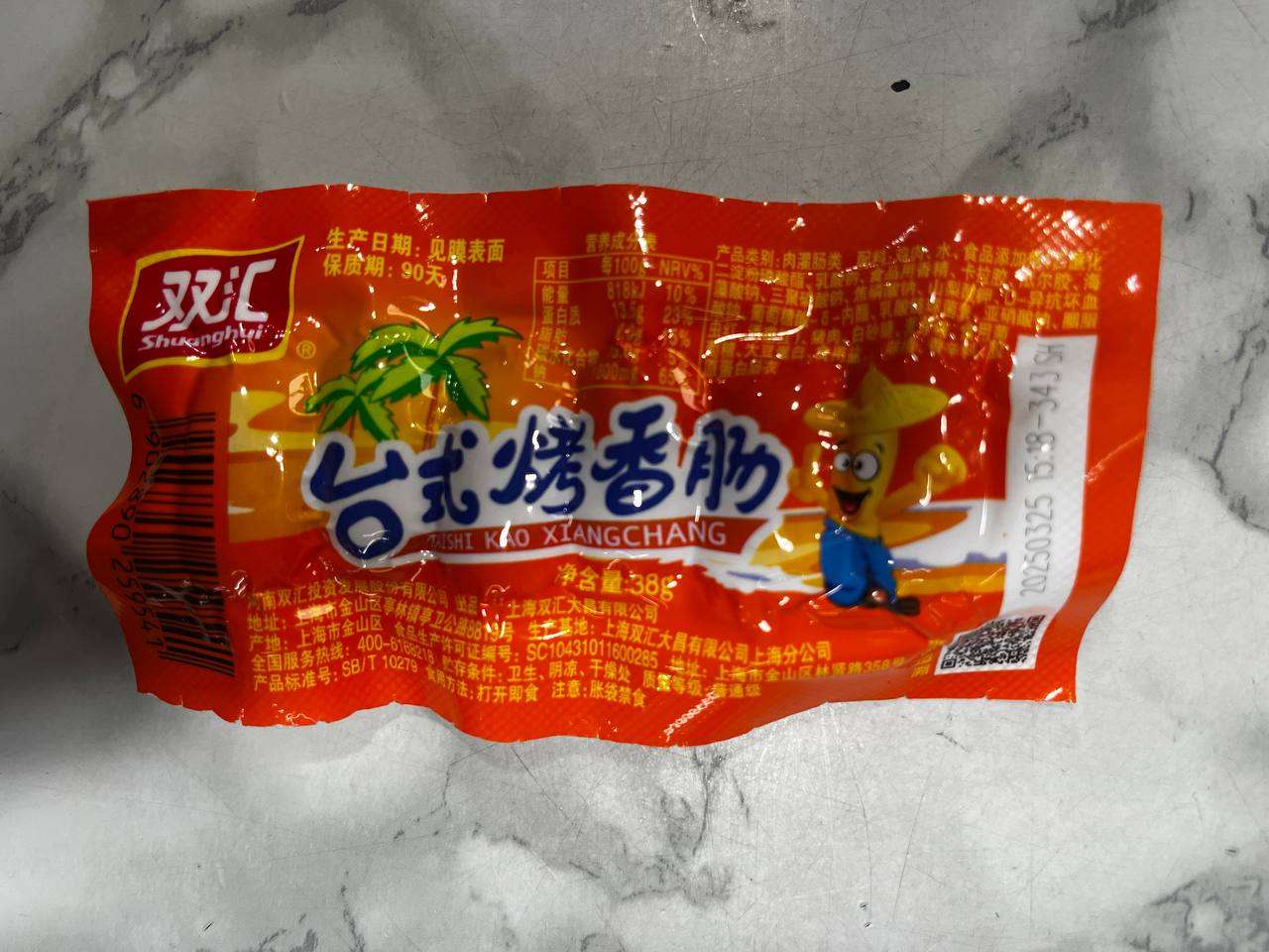 双汇台式烤香肠38g