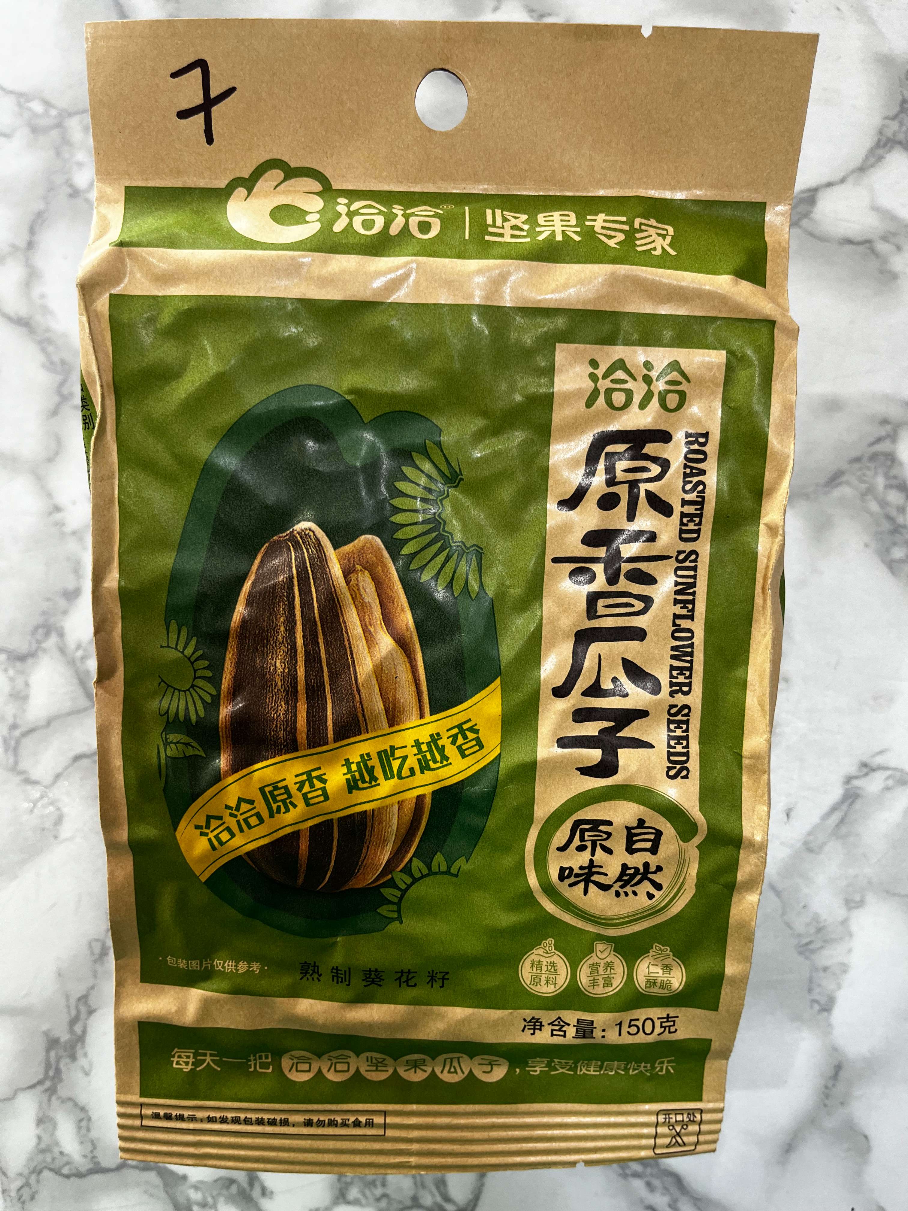 恰恰原香瓜子150g