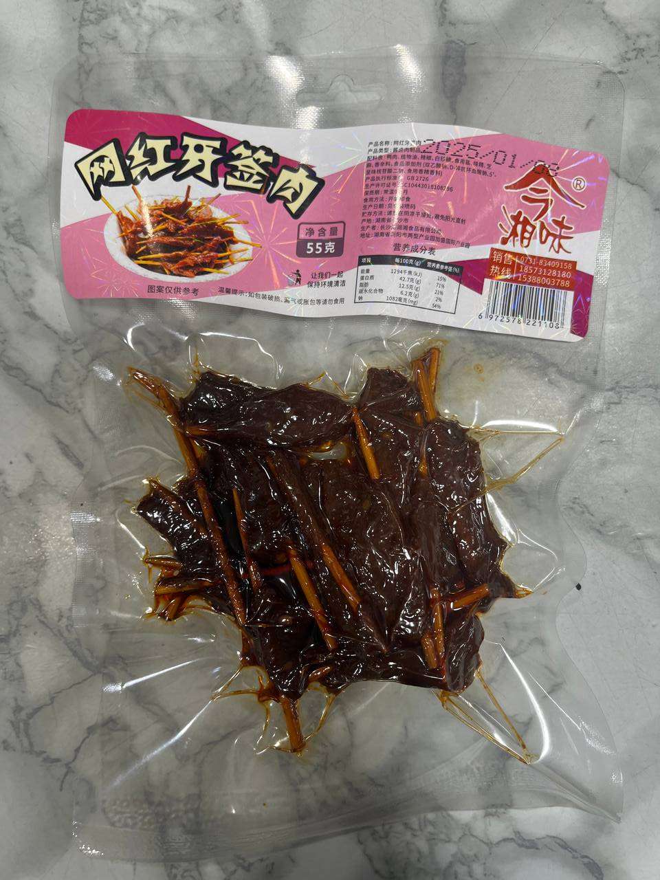 今湘味网红串串肉55g