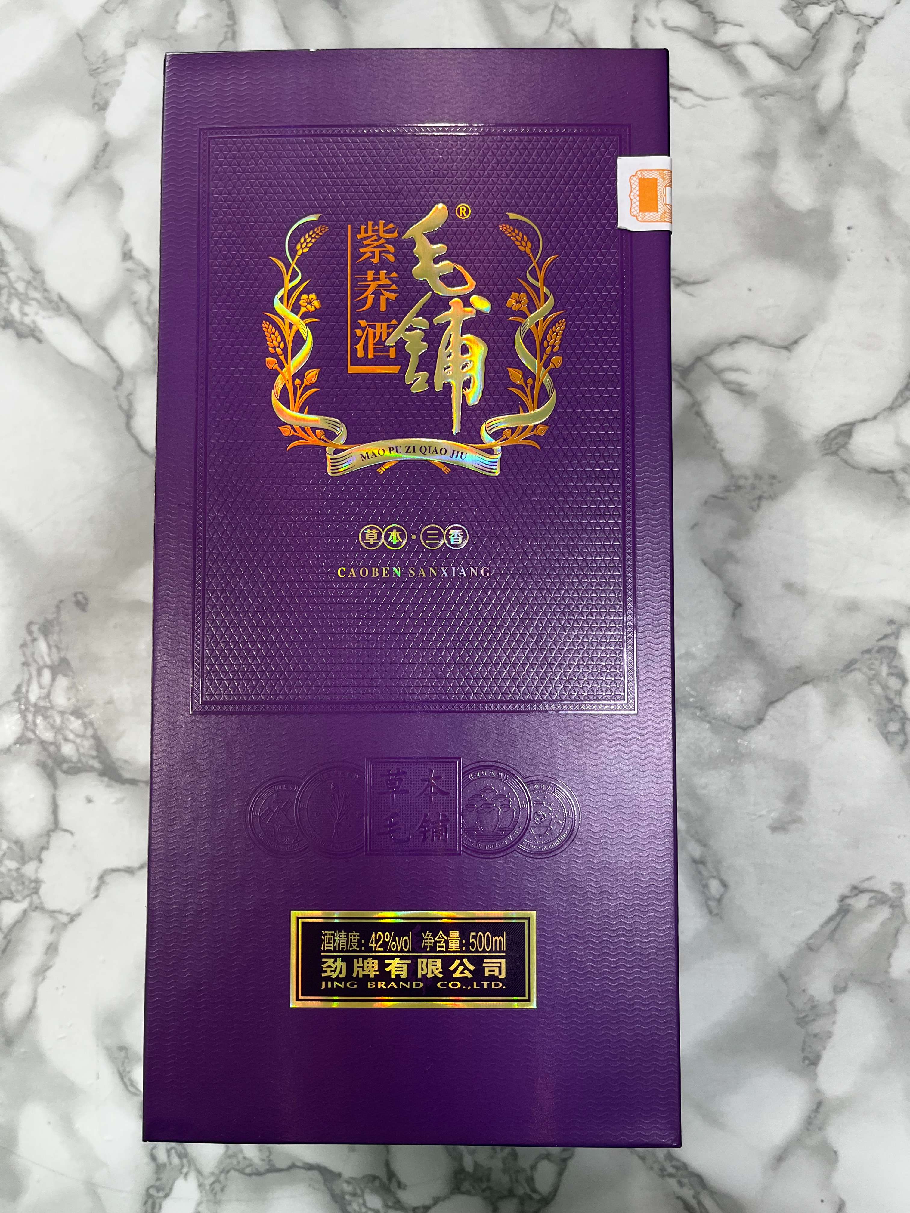 劲牌毛铺紫荞酒500ml