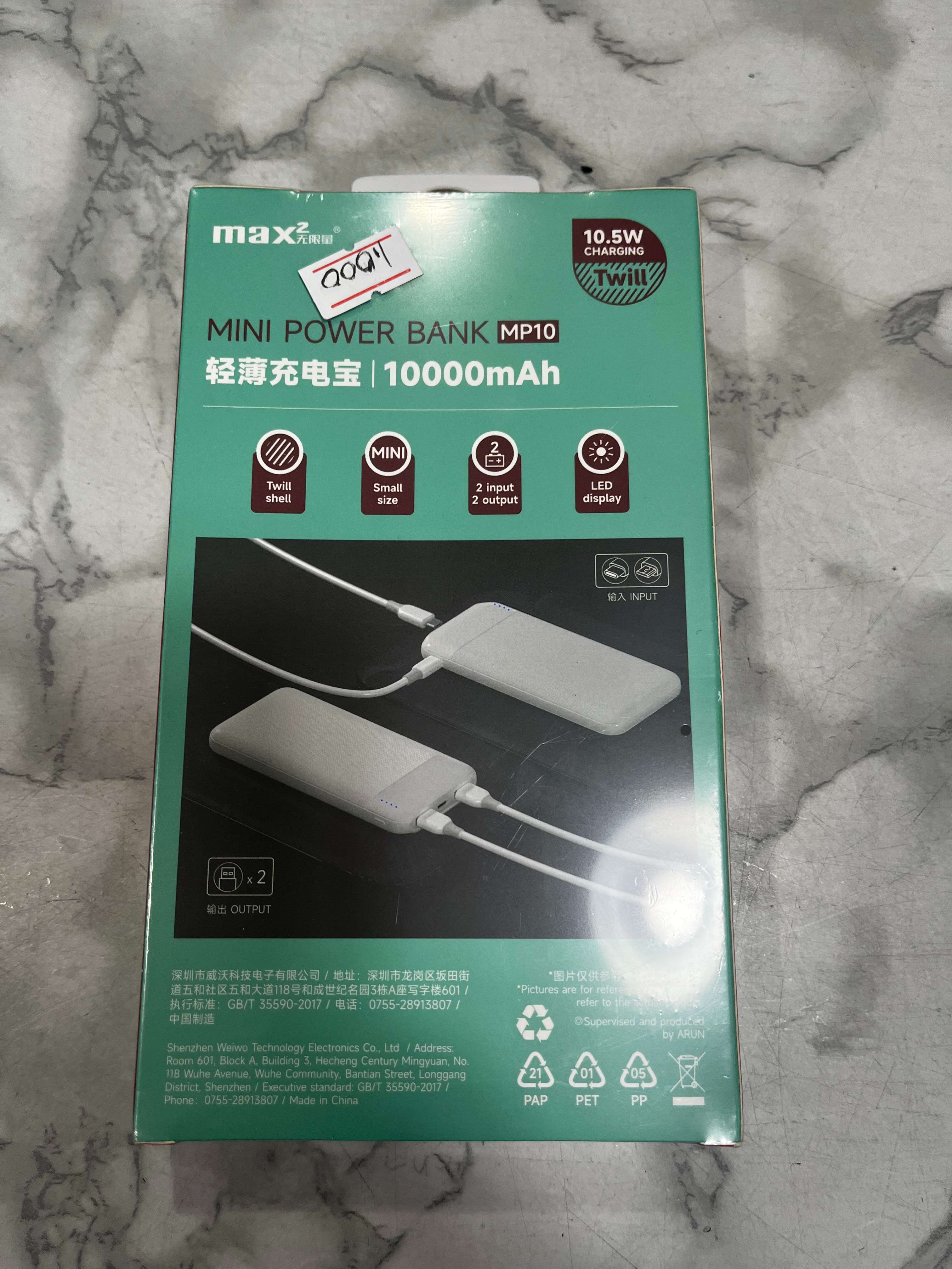无限量轻薄充电宝10000mAh