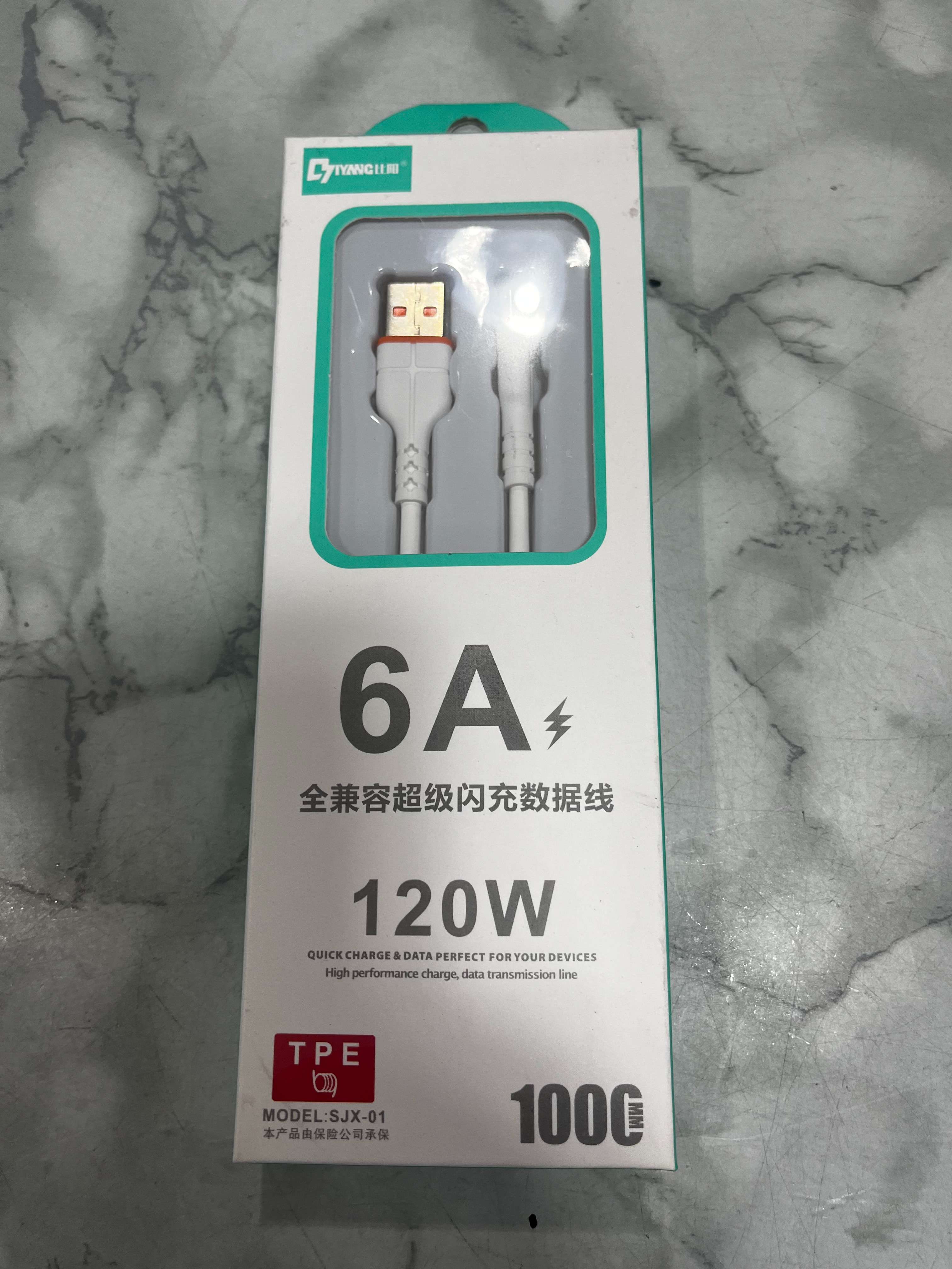 比阳全兼容超级闪充数据线