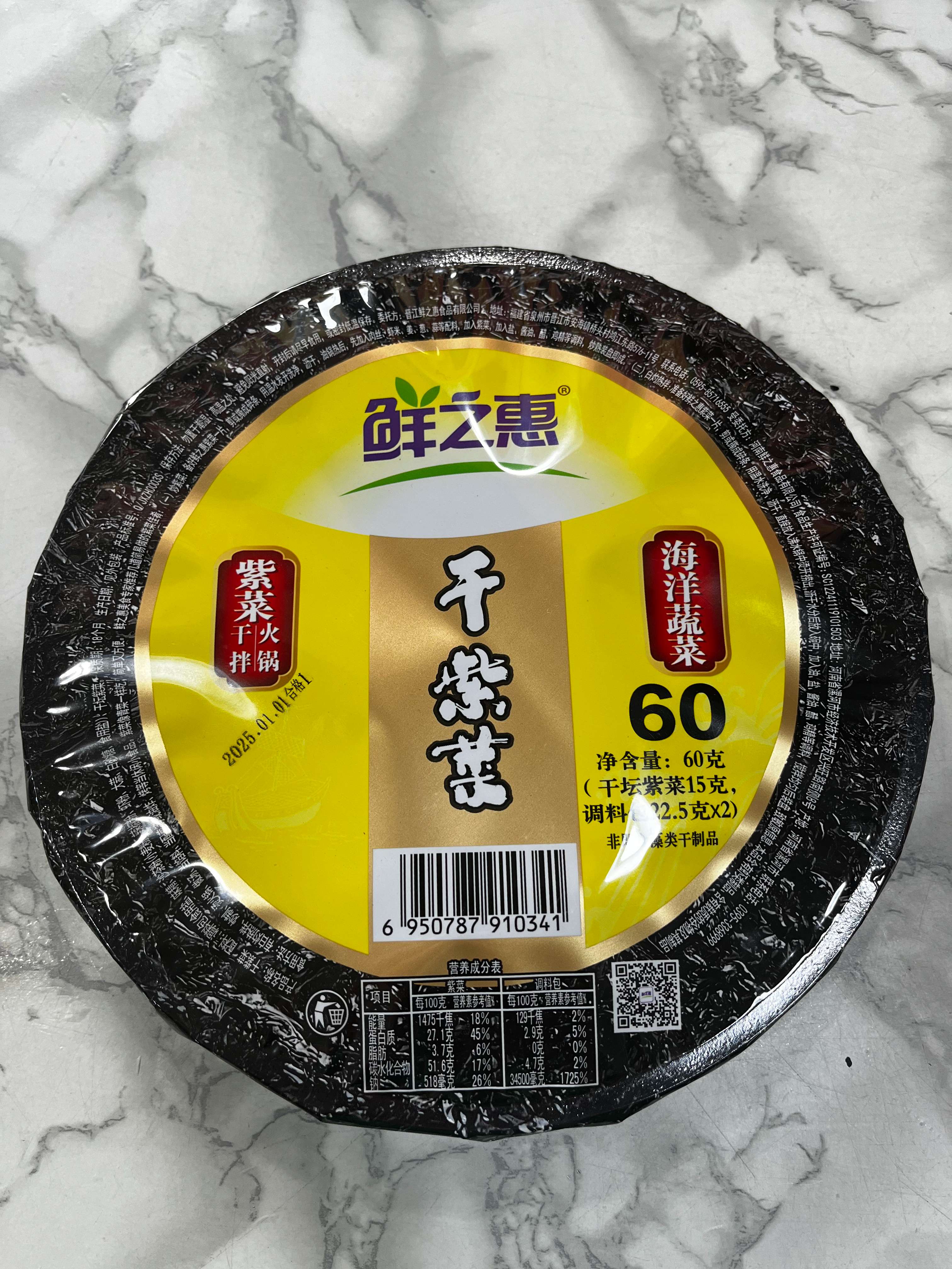 鲜之惠干紫菜60g